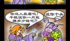 坏木木漫画,幽默与讽刺的视觉盛宴