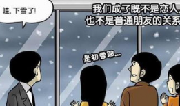 友达犯漫画,揭秘校园里的欢乐与成长