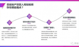 短视频运营策划方案,打造爆款内容，引爆流量新高峰